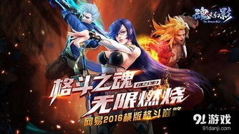 盘点:热门3D格斗巅峰之作,揭秘十大最佳体验榜单 盘点:热门3D格斗巅峰之作,揭秘十大最佳体验榜单