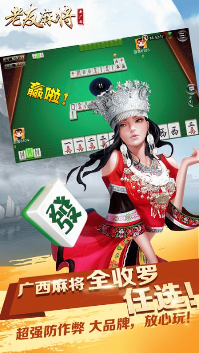 热门下载！人气爆棚麻将游戏，排行榜前十大揭秘！