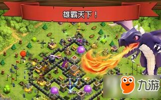 新手冲杯必备!部落冲突高效攻略解析新技巧 新手冲杯必备!部落冲突高效攻略解析新技巧