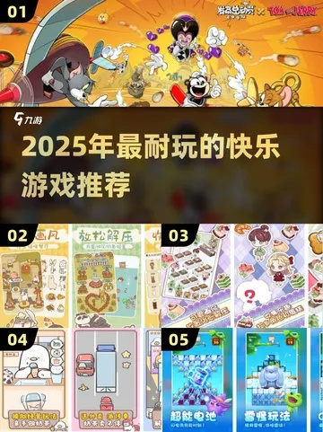 盘点十大耐玩指数高可爱游戏,解锁快乐游戏新境界 盘点十大耐玩指数高可爱游戏,解锁快乐游戏新境界