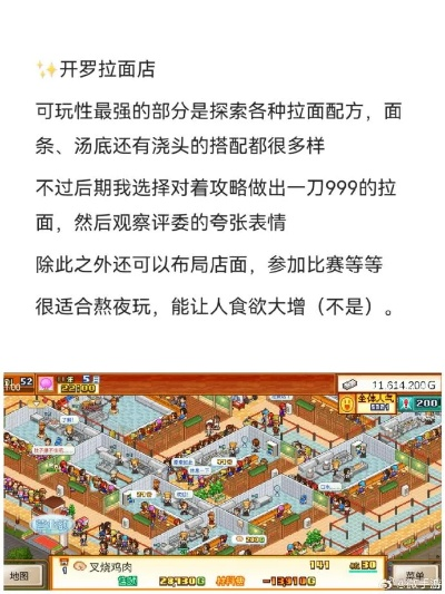 开罗游戏盘点:最新热门排行,解锁无限乐趣新体验 开罗游戏盘点:最新热门排行,解锁无限乐趣新体验
