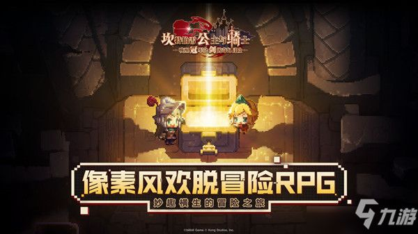 坎特伯雷公主鲁阿红攻略：深度解析，轻松通关秘籍大公开