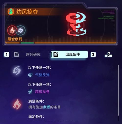 《烈焰奇袭装束获取攻略：超级忍反攻斩击独享》