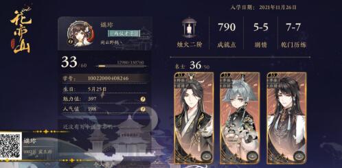 月之巅峰阵容攻略:花亦山心高配阵容深度解析 月之巅峰阵容攻略:花亦山心高配阵容深度解析