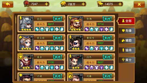 孙权阵容攻略:打造全新战力巅峰 孙权阵容攻略:打造全新战力巅峰