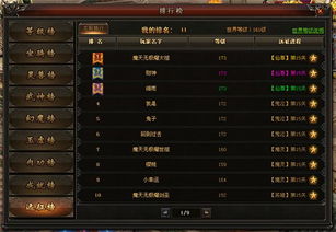 远征OL碧游宫跨区挑战来袭,闯关赢好礼攻略在此! 远征OL碧游宫跨区挑战来袭,闯关赢好礼攻略在此!