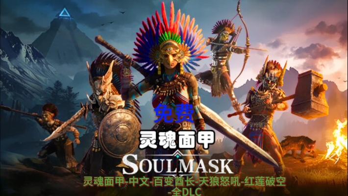 十大灵魂游戏盘点:揭秘热门Souls-like必玩佳作 十大灵魂游戏盘点:揭秘热门Souls-like必玩佳作
