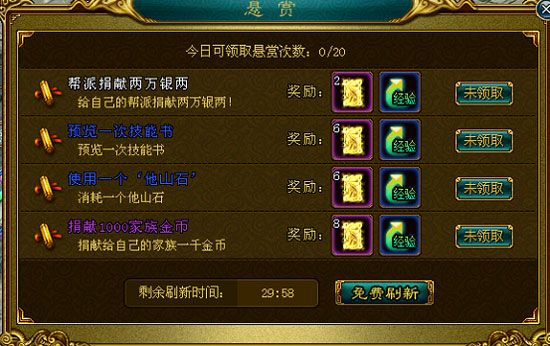 门派悬赏任务价值解析:揭秘刷值秘籍 门派悬赏任务价值解析:揭秘刷值秘籍