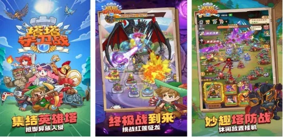 十大热门耐玩塔防佳作盘点,揭秘塔防游戏新高度 十大热门耐玩塔防佳作盘点,揭秘塔防游戏新高度