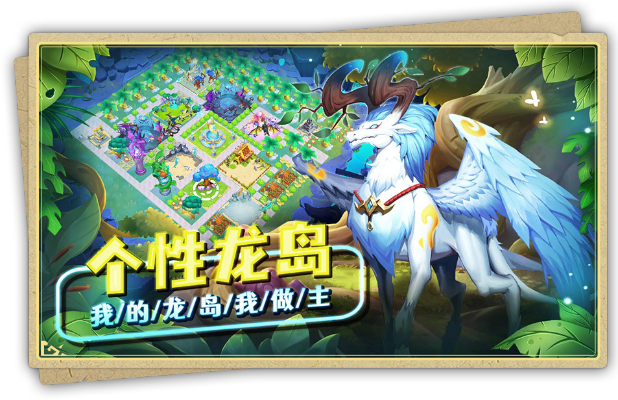 育龙岛攻略:新手必看,快速上手秘籍大公开 育龙岛攻略:新手必看,快速上手秘籍大公开