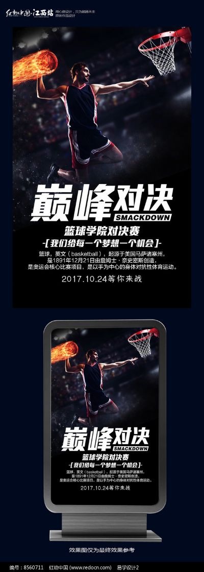 篮球游戏巅峰对决,揭秘最新篮球游戏排行新标杆 篮球游戏巅峰对决,揭秘最新篮球游戏排行新标杆