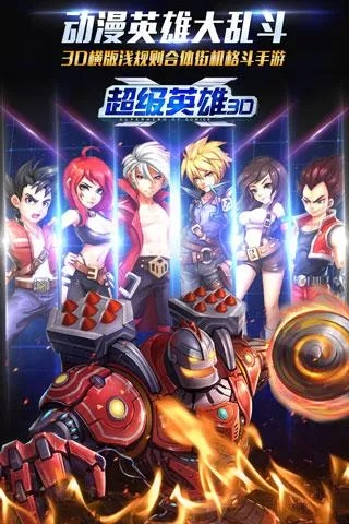 最新漫画英雄游戏热榜,下载必看新宠来袭 最新漫画英雄游戏热榜,下载必看新宠来袭