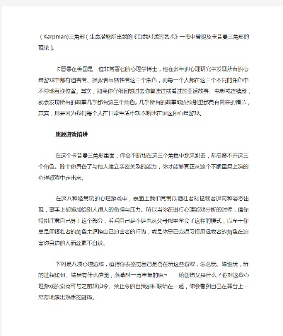 心理游戏盘点:揭秘十大热门心理游戏推荐 心理游戏盘点:揭秘十大热门心理游戏推荐