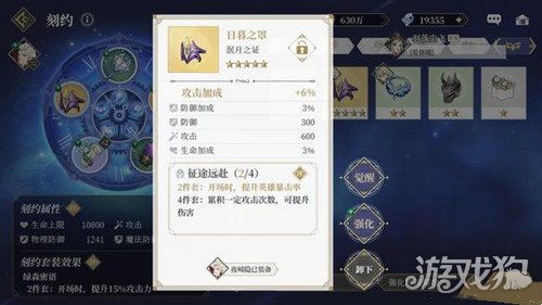 终焉誓约:打造0氪勇士队,攻略秘籍大揭秘! 终焉誓约:打造0氪勇士队,攻略秘籍大揭秘!