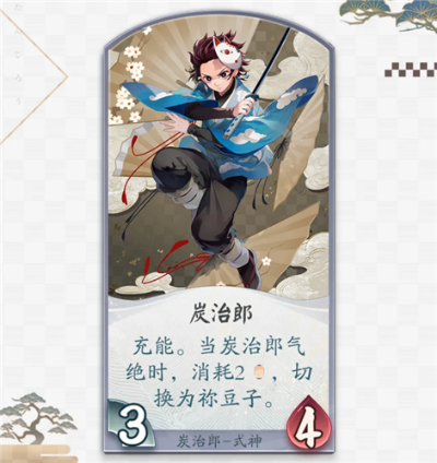 炭治郎百闻牌攻略:揭秘高效构筑新思路 炭治郎百闻牌攻略:揭秘高效构筑新思路