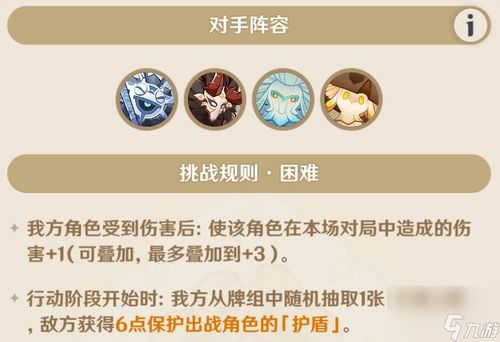 《原神》铸境研炼速通攻略:高效巧策助你轻松进斗 《原神》铸境研炼速通攻略:高效巧策助你轻松进斗