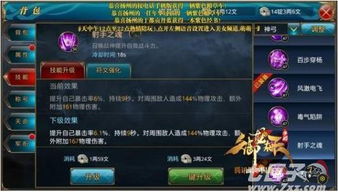 庆余年手游弹弓新攻略:解锁隐藏技巧,畅玩无忧 庆余年手游弹弓新攻略:解锁隐藏技巧,畅玩无忧