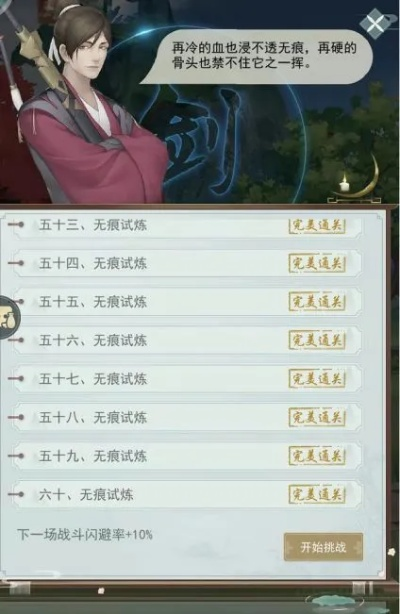 江湖秘籍:莫思剑诀搭配攻略大揭秘 江湖秘籍:莫思剑诀搭配攻略大揭秘