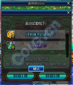 《树萌新手攻略:开荒避雷秘籍,轻松起步》 《树萌新手攻略:开荒避雷秘籍,轻松起步》