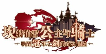 铜锣湾剑童攻略:深度解析冒险公社新秘籍 铜锣湾剑童攻略:深度解析冒险公社新秘籍