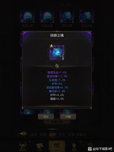 低配轻松通关地下城堡3:魂之诗,解锁高效策略秘籍 低配轻松通关地下城堡3:魂之诗,解锁高效策略秘籍