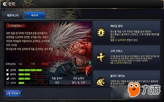 狂战士技能深度剖析:解锁全新战斗价值 狂战士技能深度剖析:解锁全新战斗价值