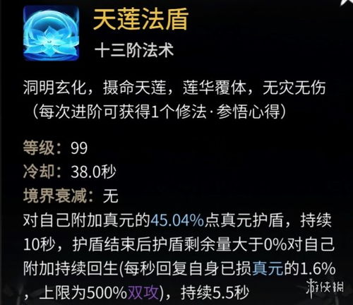 逍遥神通秘术,一念之间掌控修仙之道 逍遥神通秘术,一念之间掌控修仙之道