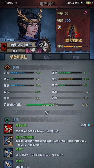 150级狂战士养成秘籍：解锁诸神皇冠巅峰力量