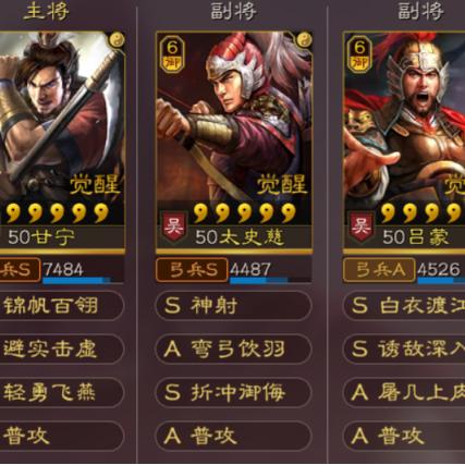 太史慈吴弓队新攻略:打造率土之滨SP最强阵容 太史慈吴弓队新攻略:打造率土之滨SP最强阵容