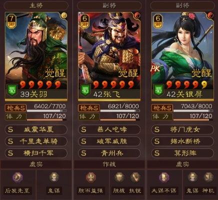 三国志战略版:关羽张飞关银屏新阵容攻略揭秘 三国志战略版:关羽张飞关银屏新阵容攻略揭秘