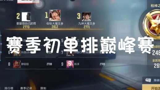 小眠蹦蹦单挑上分攻略：解锁高效技巧，轻松登顶巅峰