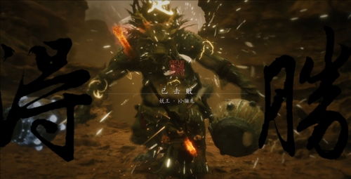 《黑神话悟空》隐藏金线路线攻略,轻松收集! 《黑神话悟空》隐藏金线路线攻略,轻松收集!