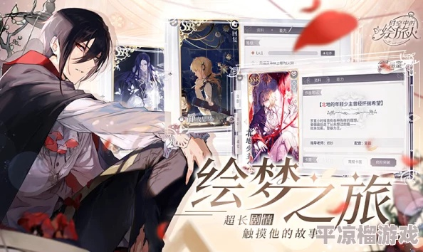 绘旅人最强绘卷：穿越时空的奇幻冒险之旅