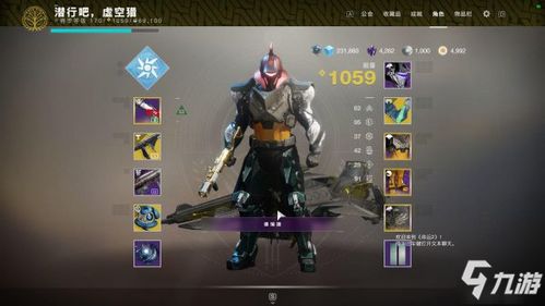 《命运2》PC玩家羡慕不已：PS4独占金枪，只能观摩不能拥有！