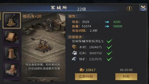 主城兵营器械攻略全解析，高效升级新攻略！