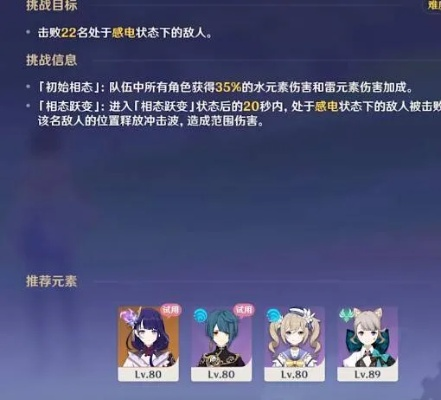 《原神》豪武谭活动攻略：纷变繁相第二天全解析