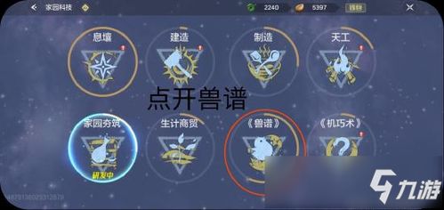 宠物蜕变攻略全解析:掌握《妄想山海》新技能 宠物蜕变攻略全解析:掌握《妄想山海》新技能