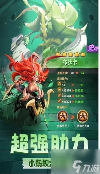 蚁族崛起圣器升级秘籍:打造最强战力攻略 蚁族崛起圣器升级秘籍:打造最强战力攻略