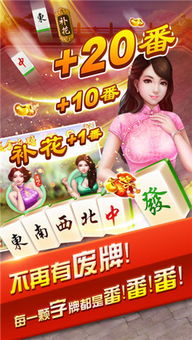 麻将游戏新潮流:盘点热门麻将游戏推荐与玩法解析 麻将游戏新潮流:盘点热门麻将游戏推荐与玩法解析