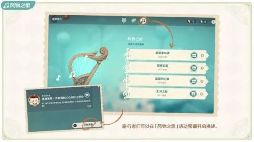 《原神》音符攻略:轻松掌握虹色大巡回技巧 《原神》音符攻略:轻松掌握虹色大巡回技巧