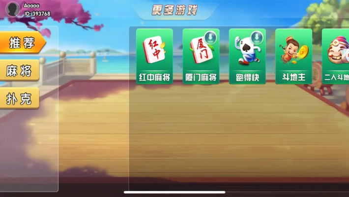 热门麻将游戏盘点：精选佳作推荐，体验新乐趣