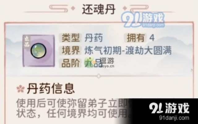 丹器渡劫新攻略:门派崛起秘籍解锁 丹器渡劫新攻略:门派崛起秘籍解锁