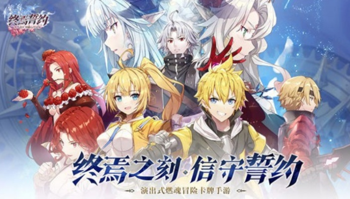 终焉誓约角色力榜揭秘:深度解析新价值排行 终焉誓约角色力榜揭秘:深度解析新价值排行