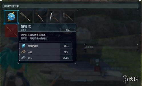 《幻兽帕鲁》实战攻略:盘点最强大帕鲁,谁才是战场霸主 《幻兽帕鲁》实战攻略:盘点最强大帕鲁,谁才是战场霸主