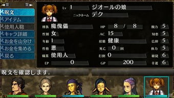 《冬宫原暗巫女戒指》迷宫RPG新篇章,探寻众神之秘! 《冬宫原暗巫女戒指》迷宫RPG新篇章,探寻众神之秘!