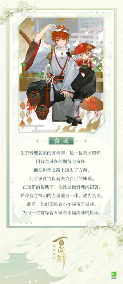 阴阳师食灵新解析:百闻牌强力卡牌深度评测 阴阳师食灵新解析:百闻牌强力卡牌深度评测