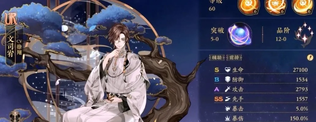 月下强排:花亦山心之月前排英雄实力解析 月下强排:花亦山心之月前排英雄实力解析