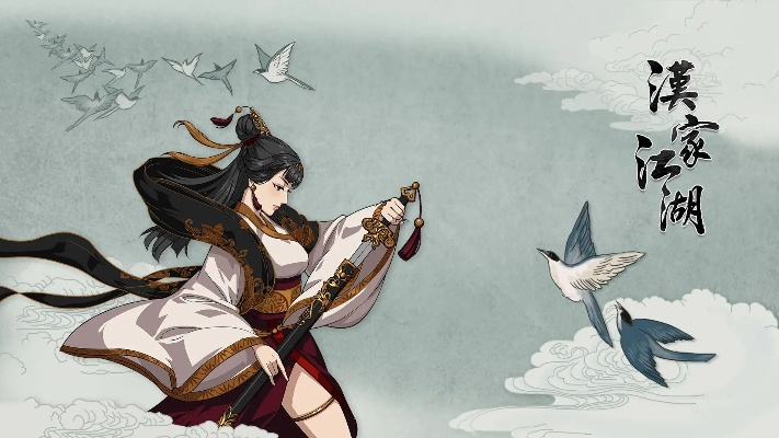 怒气全解析:深度揭秘汉家江湖独特战斗动力 怒气全解析:深度揭秘汉家江湖独特战斗动力