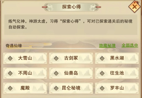 宠物血脉高效省材攻略:修真之路轻松走 宠物血脉高效省材攻略:修真之路轻松走