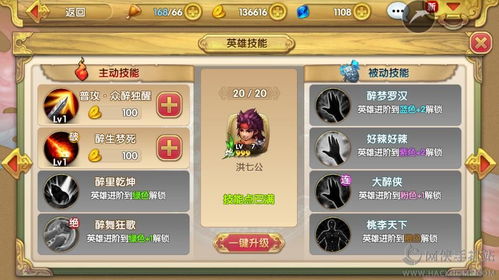 暴走英雄坛天女鞭法实战解析：高效提升战力秘籍